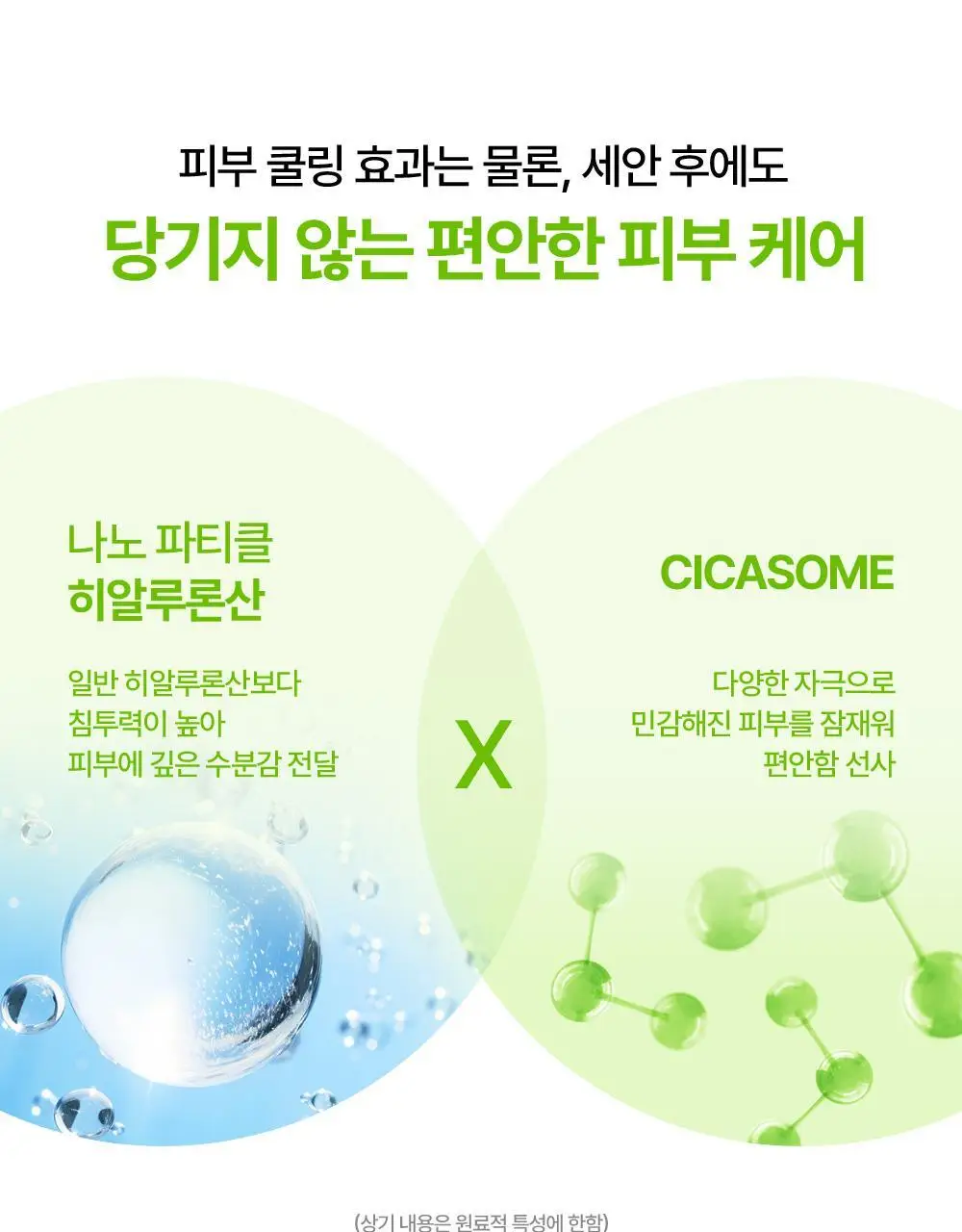 [2분 모공순삭] 리얼베리어 컨트롤-T 애씨드 포어 클레이 팩 80ml 상세페이지 26